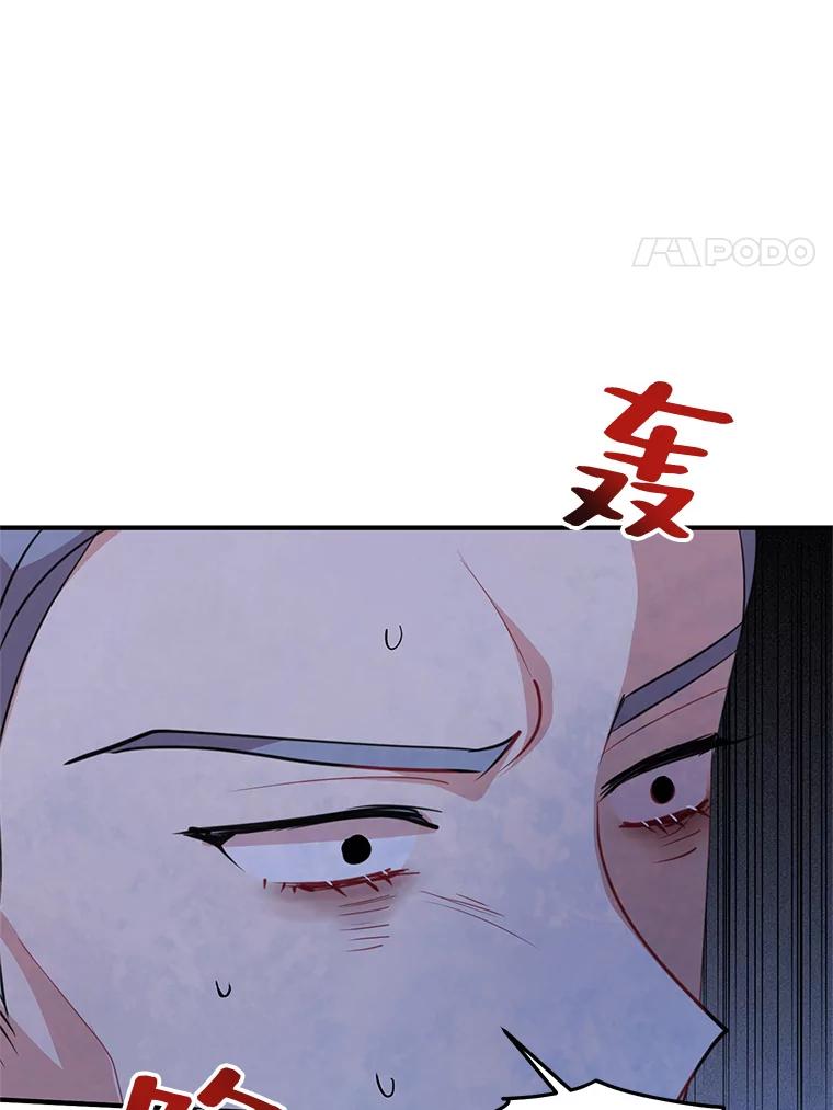 《预知未来的洛琳》77.祝福信徒 第66页