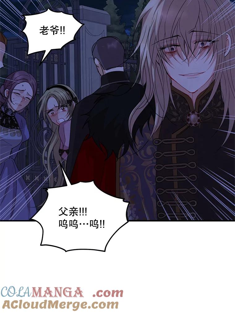 《预知未来的洛琳》77.祝福信徒 第65页