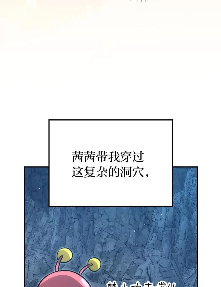 《勇士非也，魔王是也》76.是奖还是雷 第91页