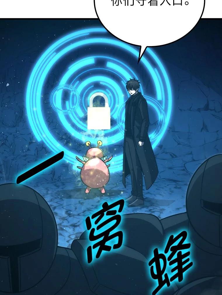 《勇士非也，魔王是也》76.是奖还是雷 第163页