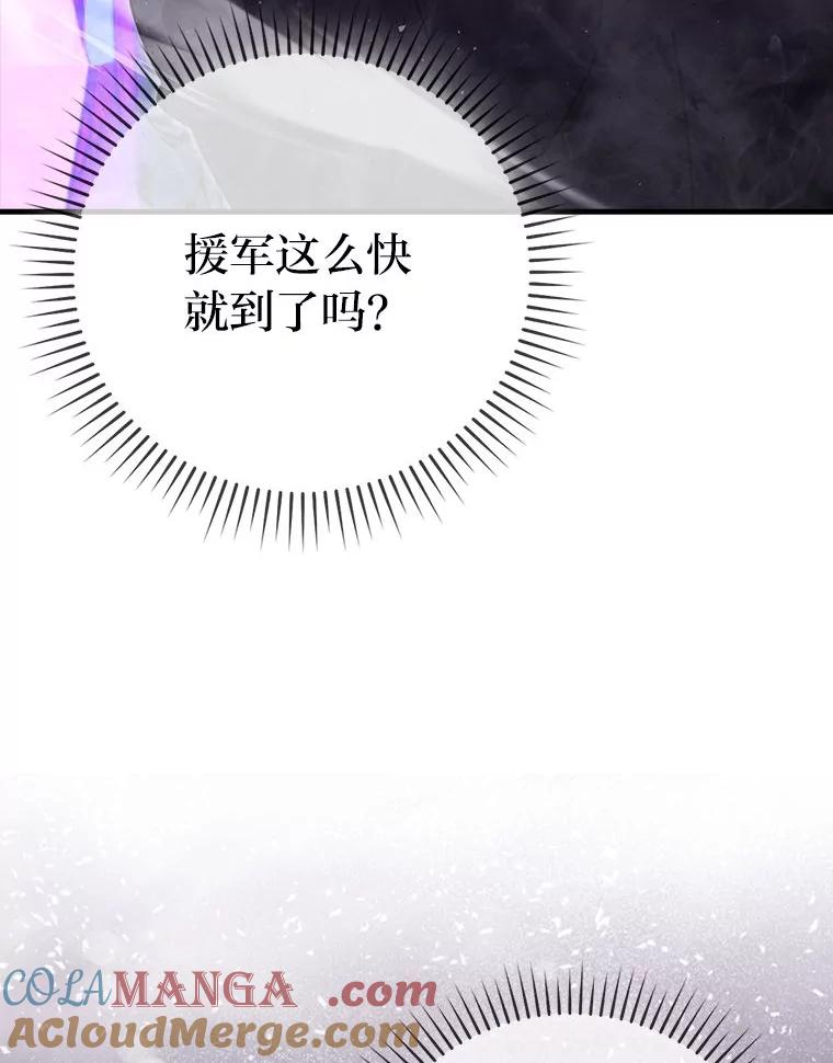 《勇士非也，魔王是也》76.是奖还是雷 第141页
