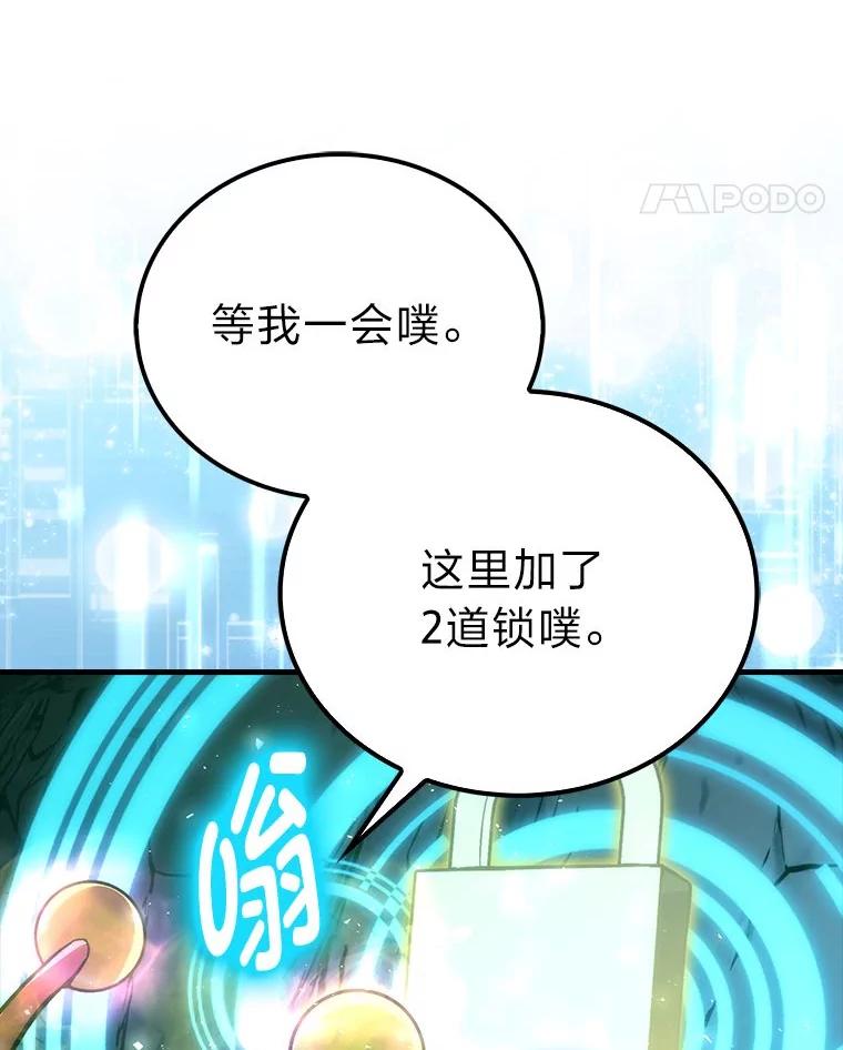 《勇士非也，魔王是也》76.是奖还是雷 第159页