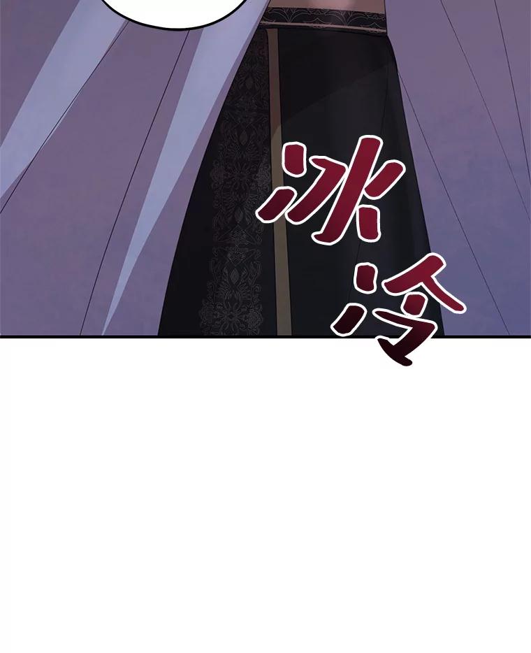 《预知未来的洛琳》77.祝福信徒 第100页