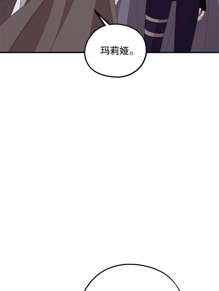 《预知未来的洛琳》77.祝福信徒 第35页