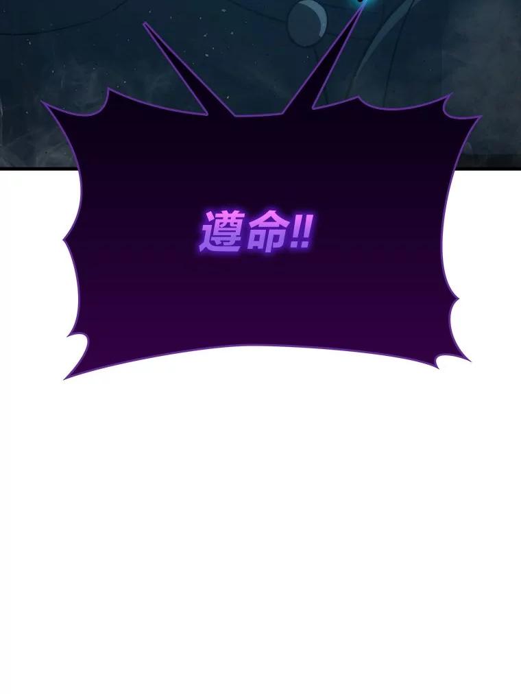 《勇士非也，魔王是也》76.是奖还是雷 第164页