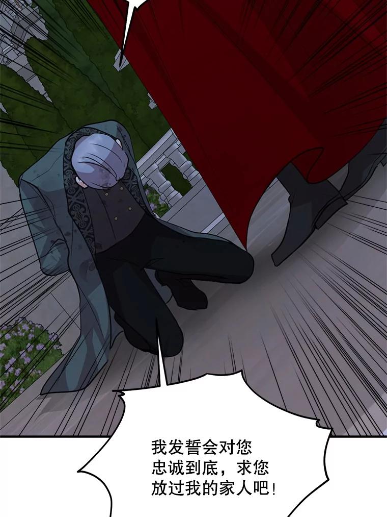 《预知未来的洛琳》77.祝福信徒 第68页