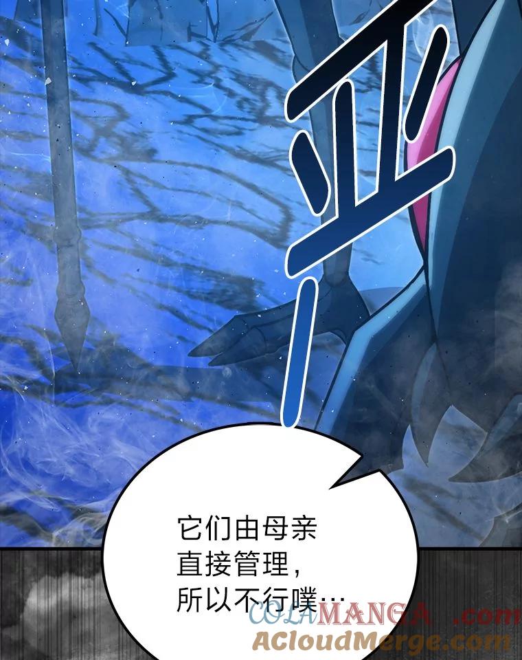 《勇士非也，魔王是也》76.是奖还是雷 第121页