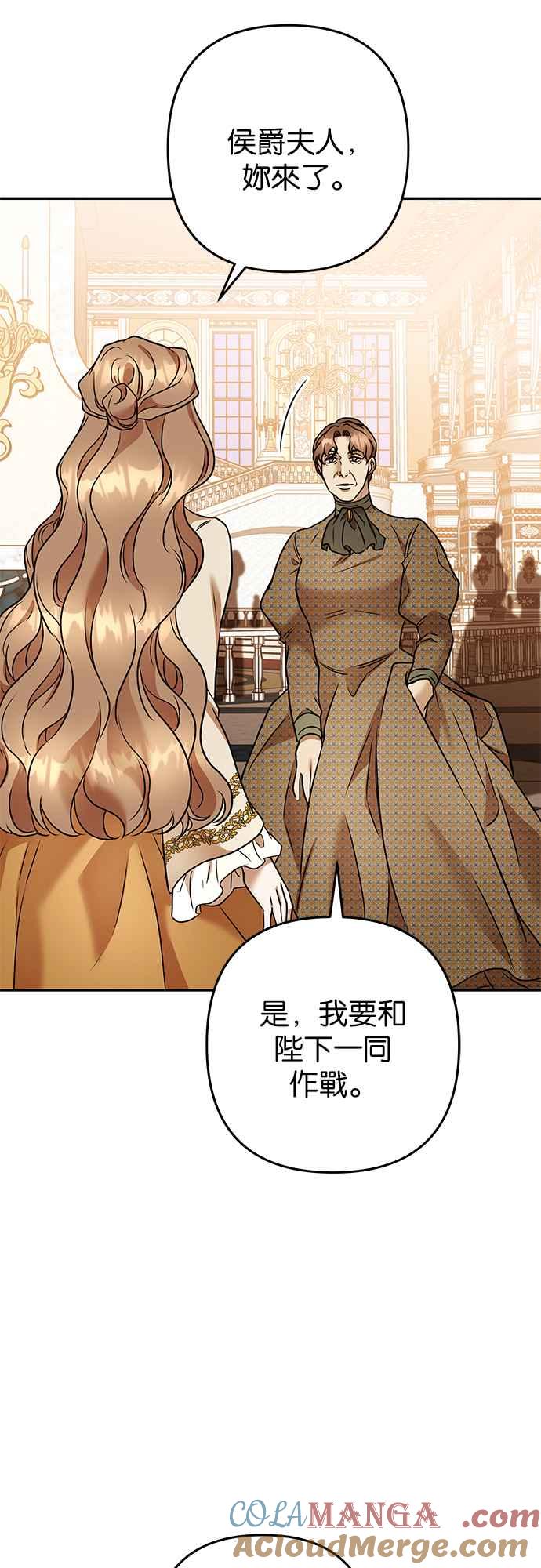 《阿加莎》[第76话] 宴会的变奏曲 (4) 第19页