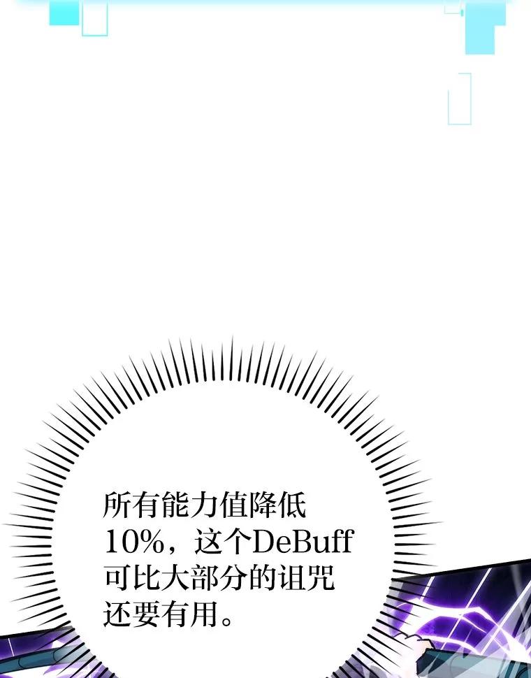《勇士非也，魔王是也》76.是奖还是雷 第134页