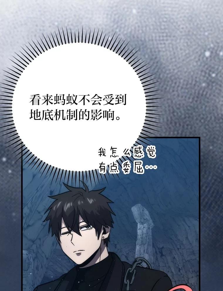 《勇士非也，魔王是也》76.是奖还是雷 第103页