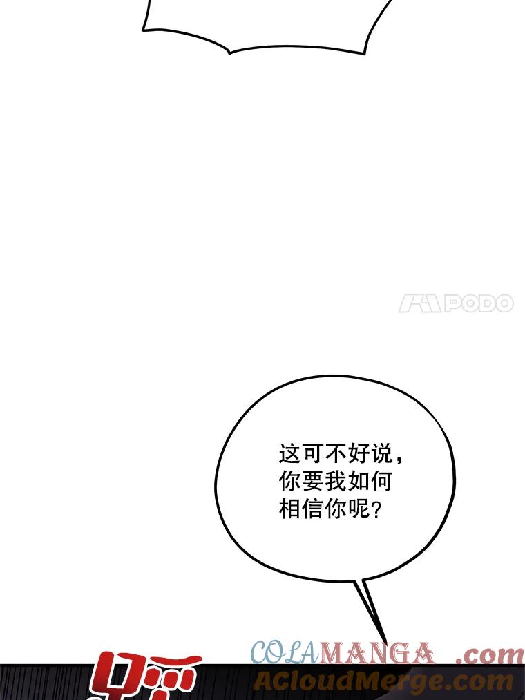 《预知未来的洛琳》77.祝福信徒 第69页