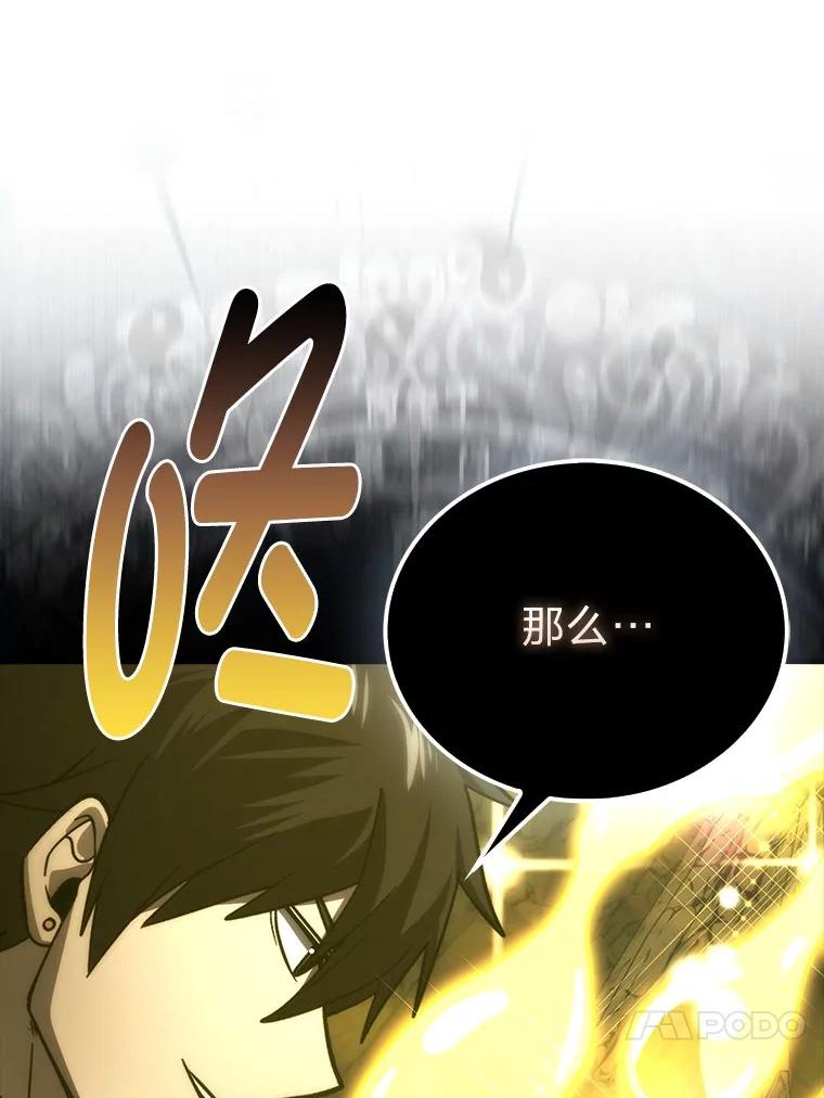 《勇士非也，魔王是也》76.是奖还是雷 第168页