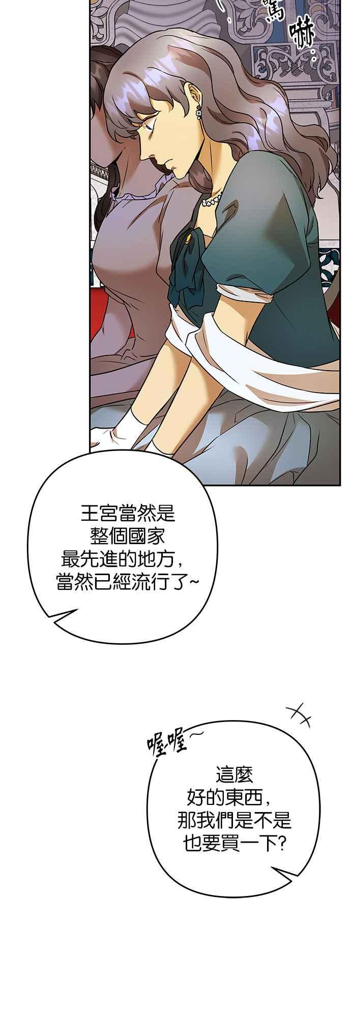 《阿加莎》[第76话] 宴会的变奏曲 (4) 第9页