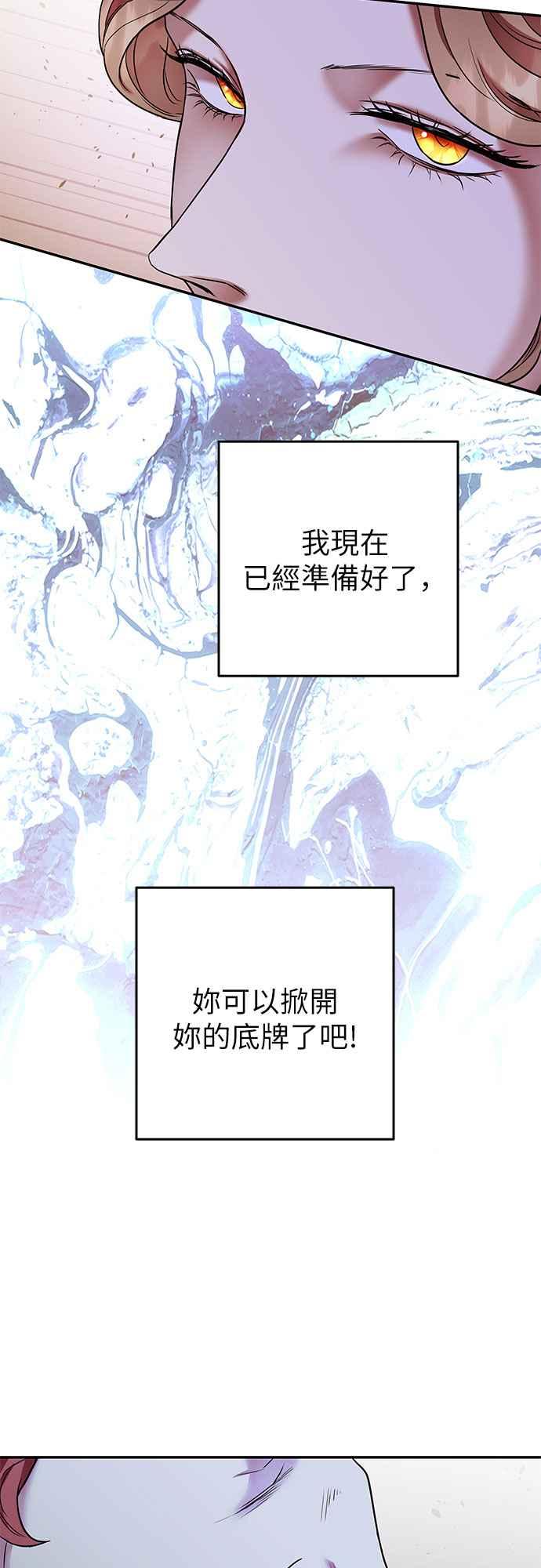 《阿加莎》[第76话] 宴会的变奏曲 (4) 第42页