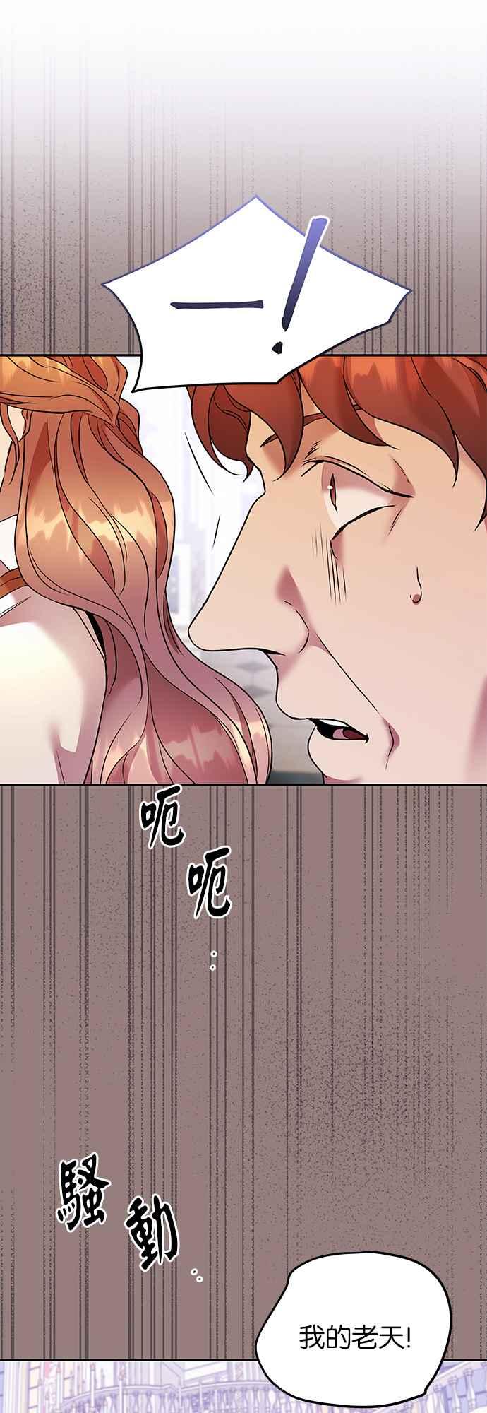 《阿加莎》[第76话] 宴会的变奏曲 (4) 第59页