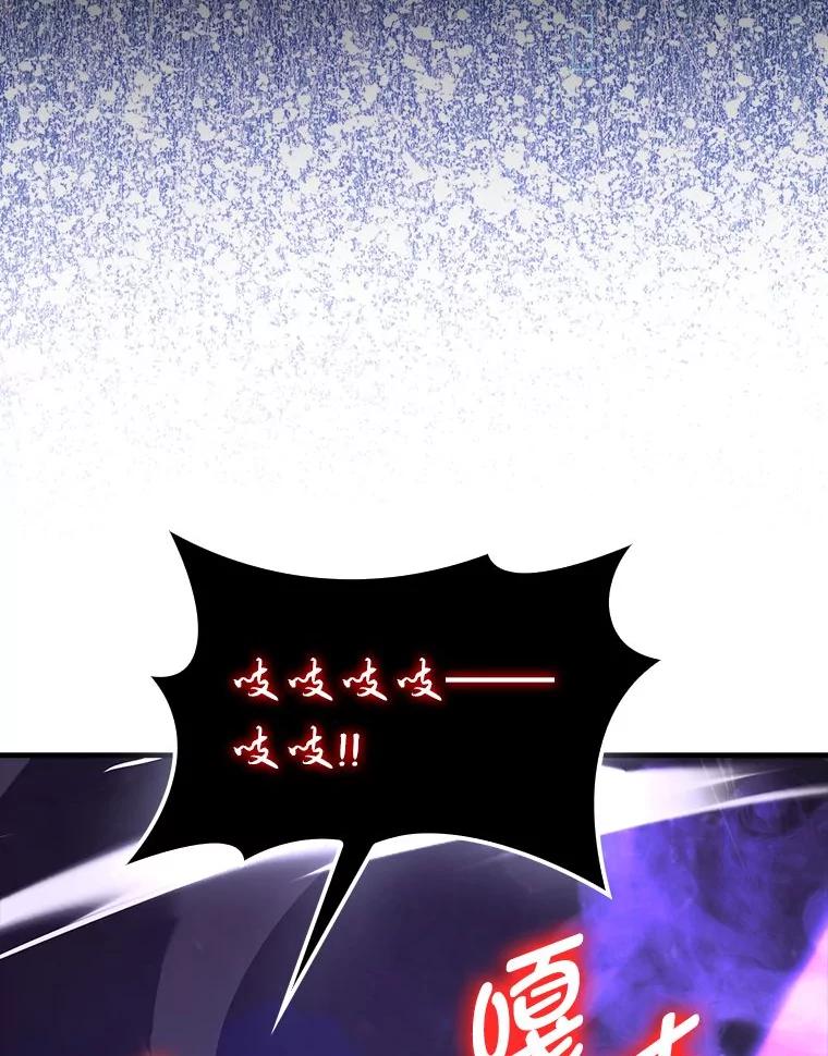 《勇士非也，魔王是也》76.是奖还是雷 第139页
