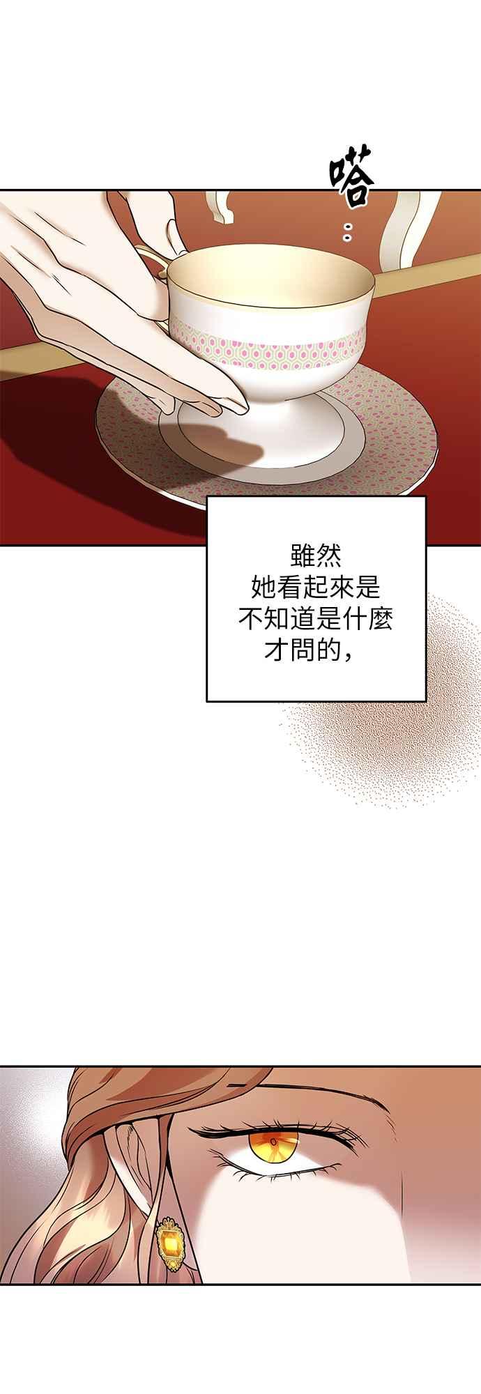 《阿加莎》[第76话] 宴会的变奏曲 (4) 第11页