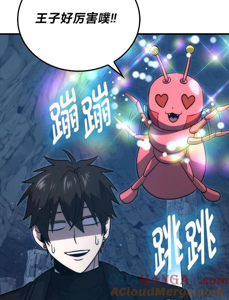 《勇士非也，魔王是也》76.是奖还是雷 第97页