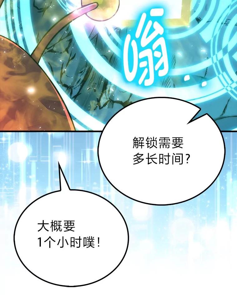 《勇士非也，魔王是也》76.是奖还是雷 第160页