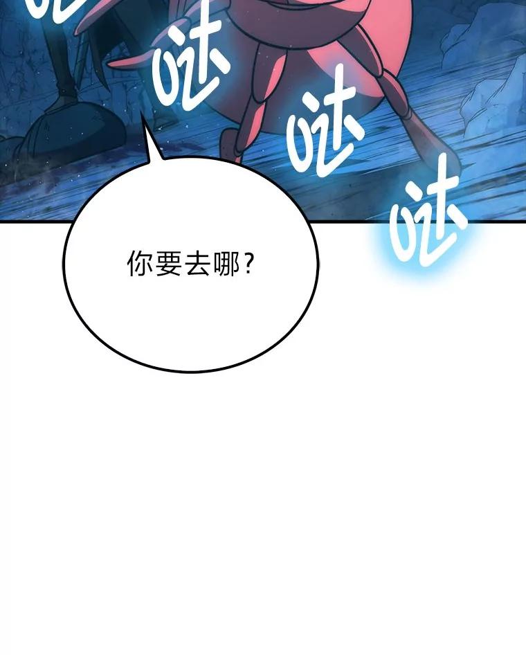 《勇士非也，魔王是也》76.是奖还是雷 第158页