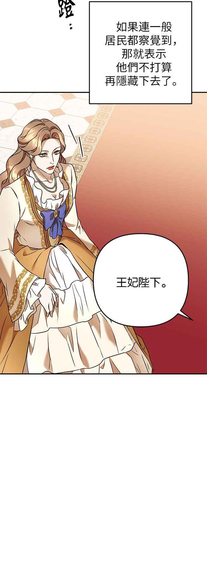 《阿加莎》[第76话] 宴会的变奏曲 (4) 第18页