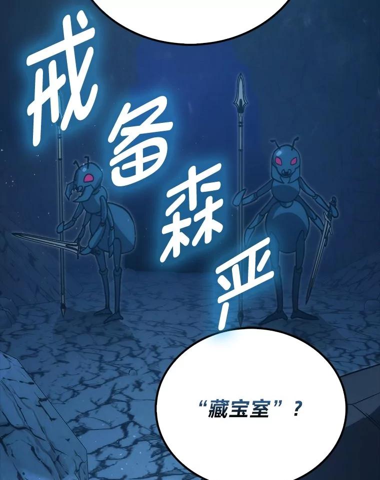 《勇士非也，魔王是也》76.是奖还是雷 第116页