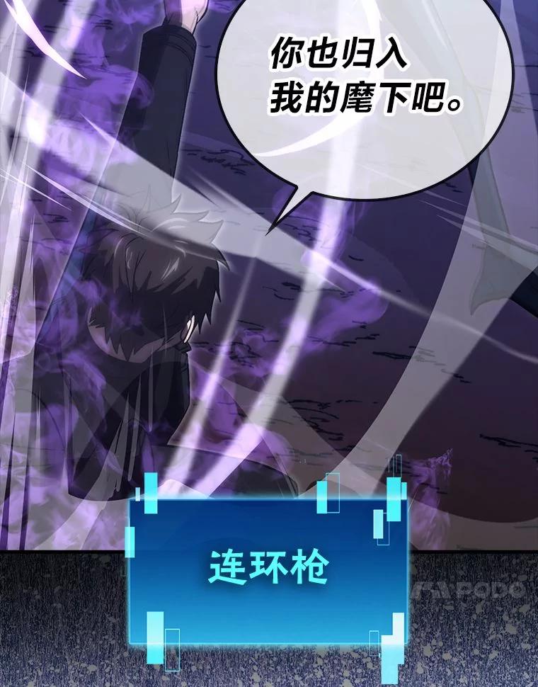 《勇士非也，魔王是也》76.是奖还是雷 第138页
