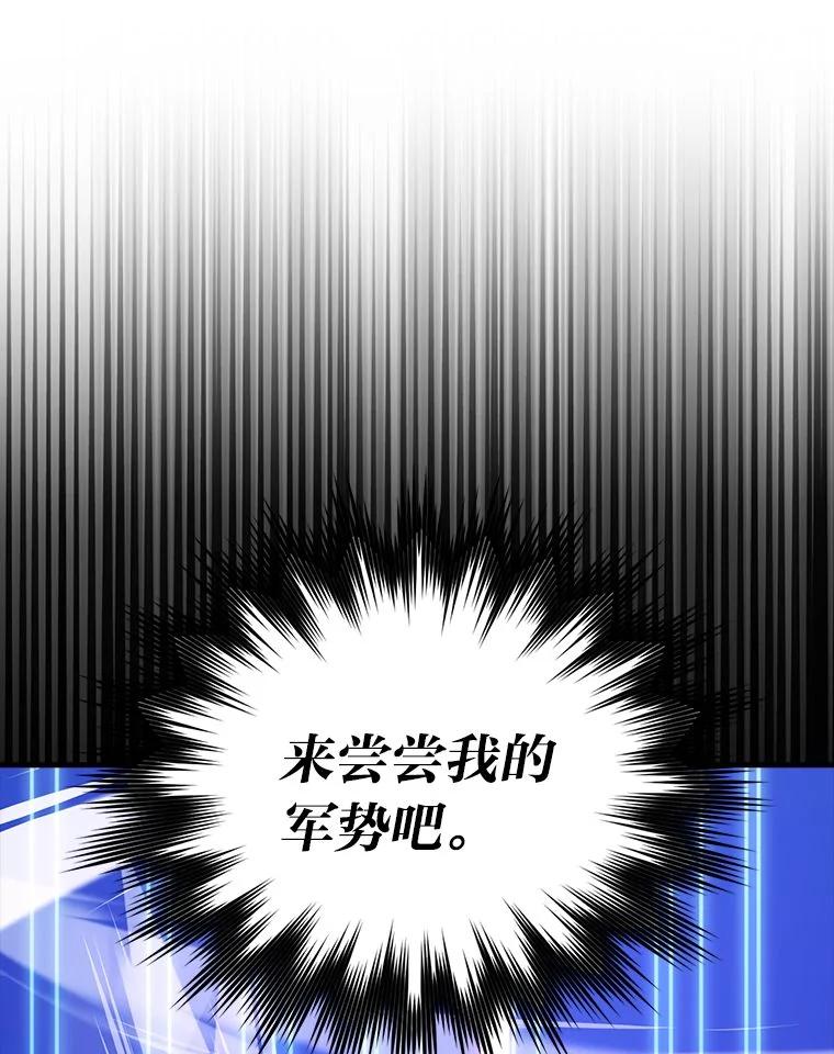 《勇士非也，魔王是也》76.是奖还是雷 第124页