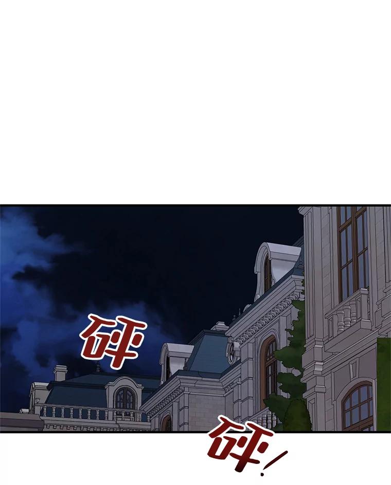 《预知未来的洛琳》77.祝福信徒 第58页