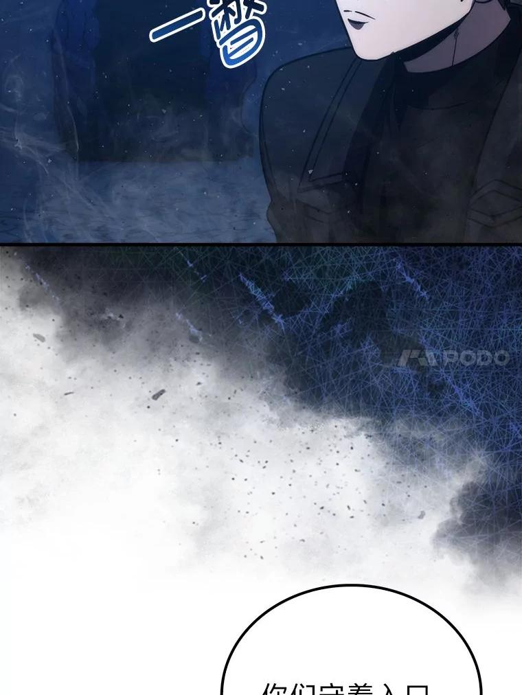《勇士非也，魔王是也》76.是奖还是雷 第162页