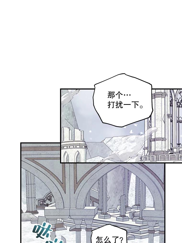 《预知未来的洛琳》77.祝福信徒 第16页