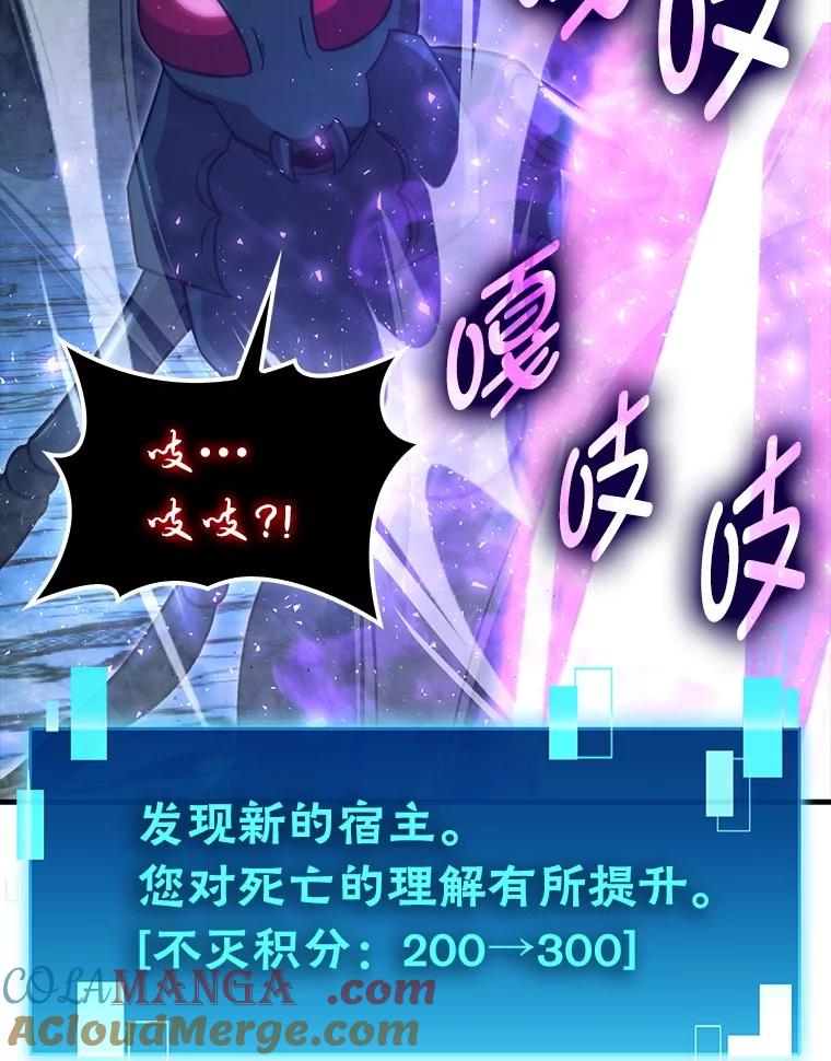 《勇士非也，魔王是也》76.是奖还是雷 第133页