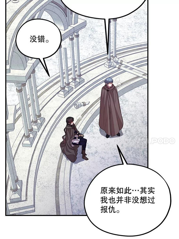 《预知未来的洛琳》77.祝福信徒 第10页