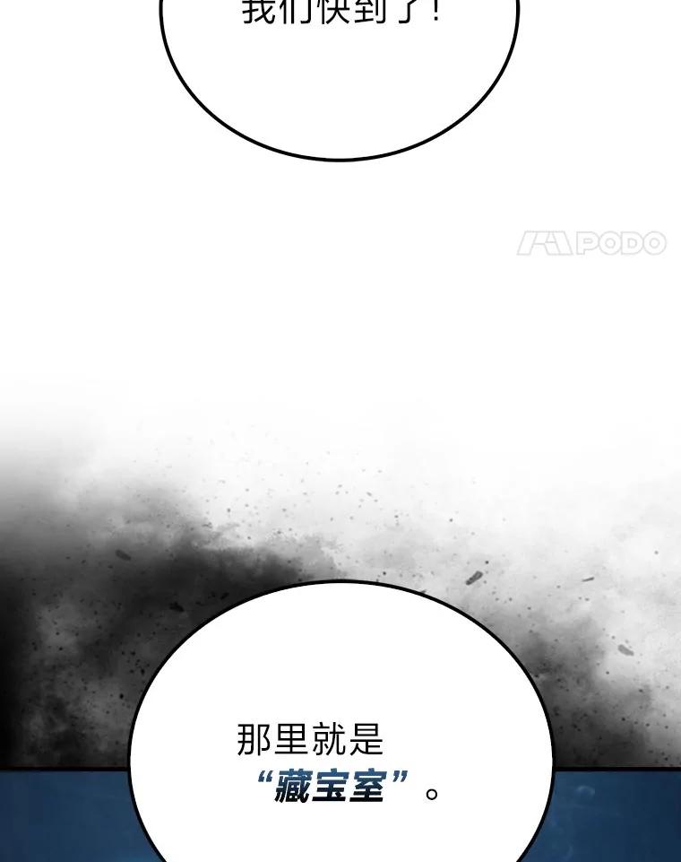《勇士非也，魔王是也》76.是奖还是雷 第115页