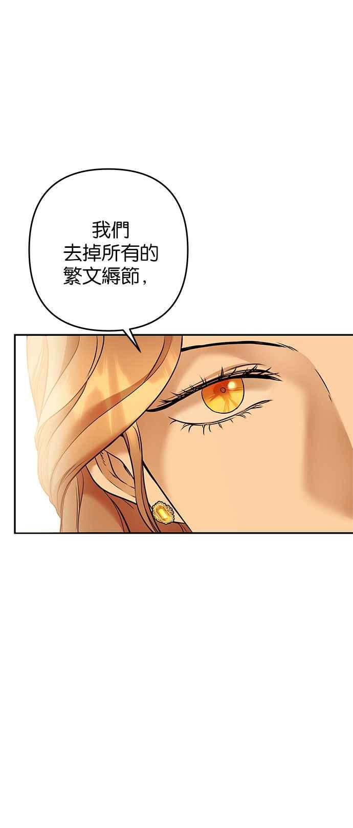 《阿加莎》[第76话] 宴会的变奏曲 (4) 第36页