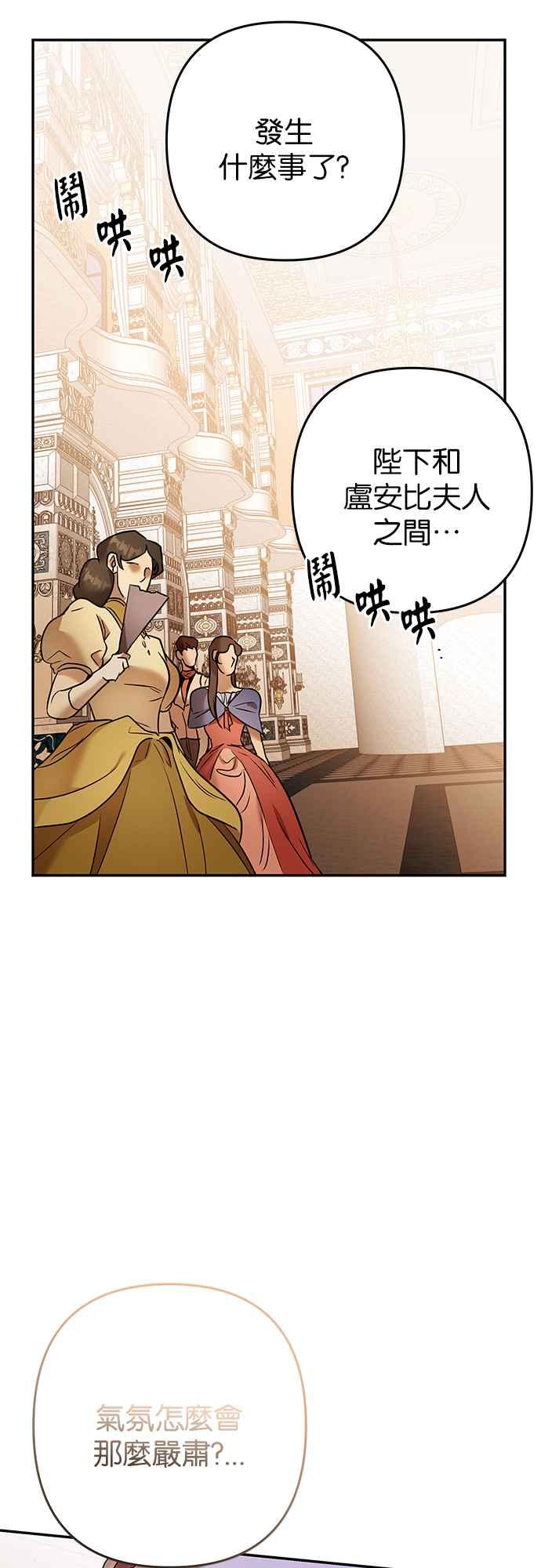 《阿加莎》[第76话] 宴会的变奏曲 (4) 第41页