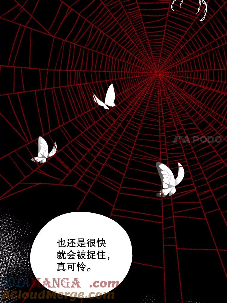 《预知未来的洛琳》77.祝福信徒 第85页