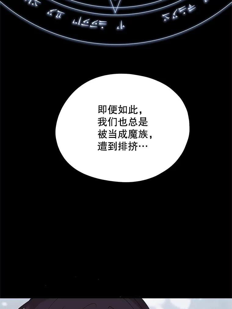 《预知未来的洛琳》77.祝福信徒 第14页