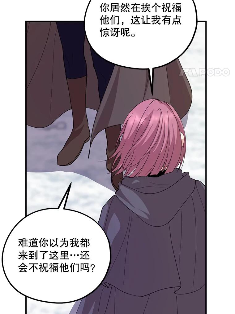《预知未来的洛琳》77.祝福信徒 第36页