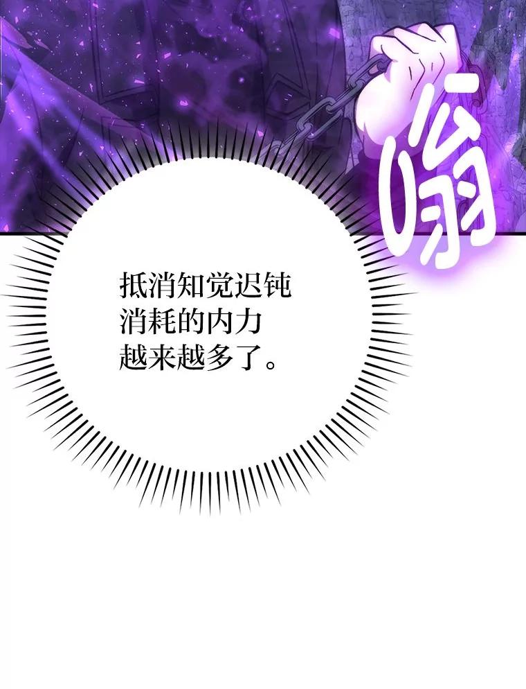 《勇士非也，魔王是也》76.是奖还是雷 第100页