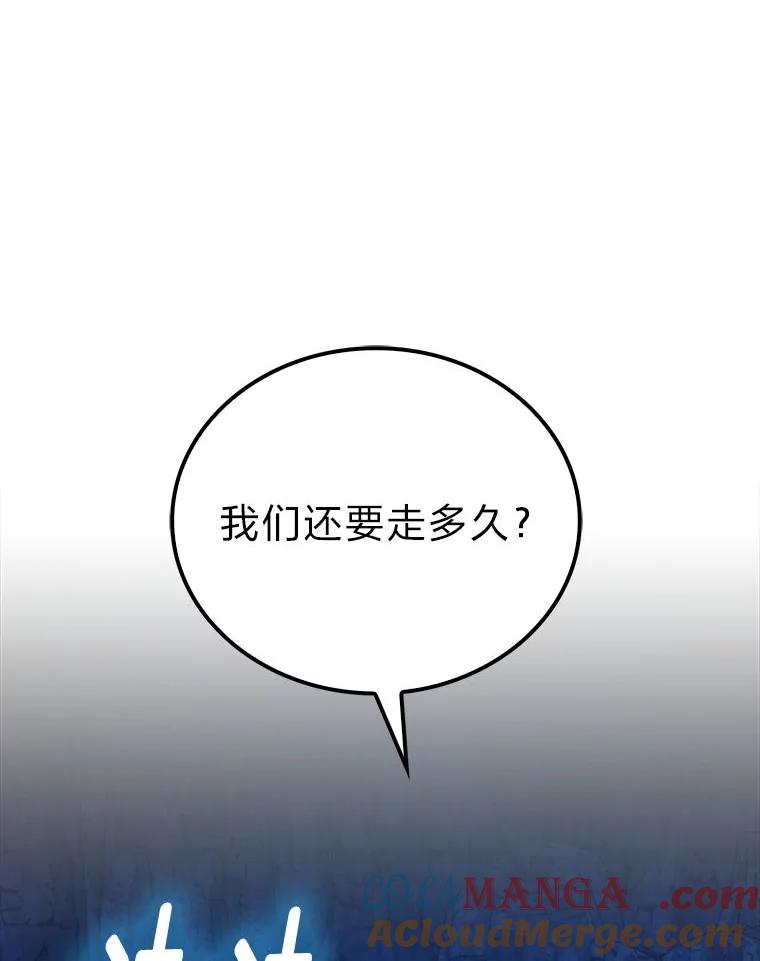 《勇士非也，魔王是也》76.是奖还是雷 第113页