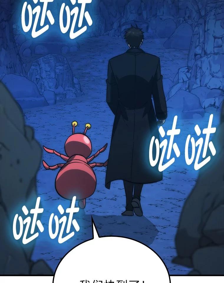 《勇士非也，魔王是也》76.是奖还是雷 第114页