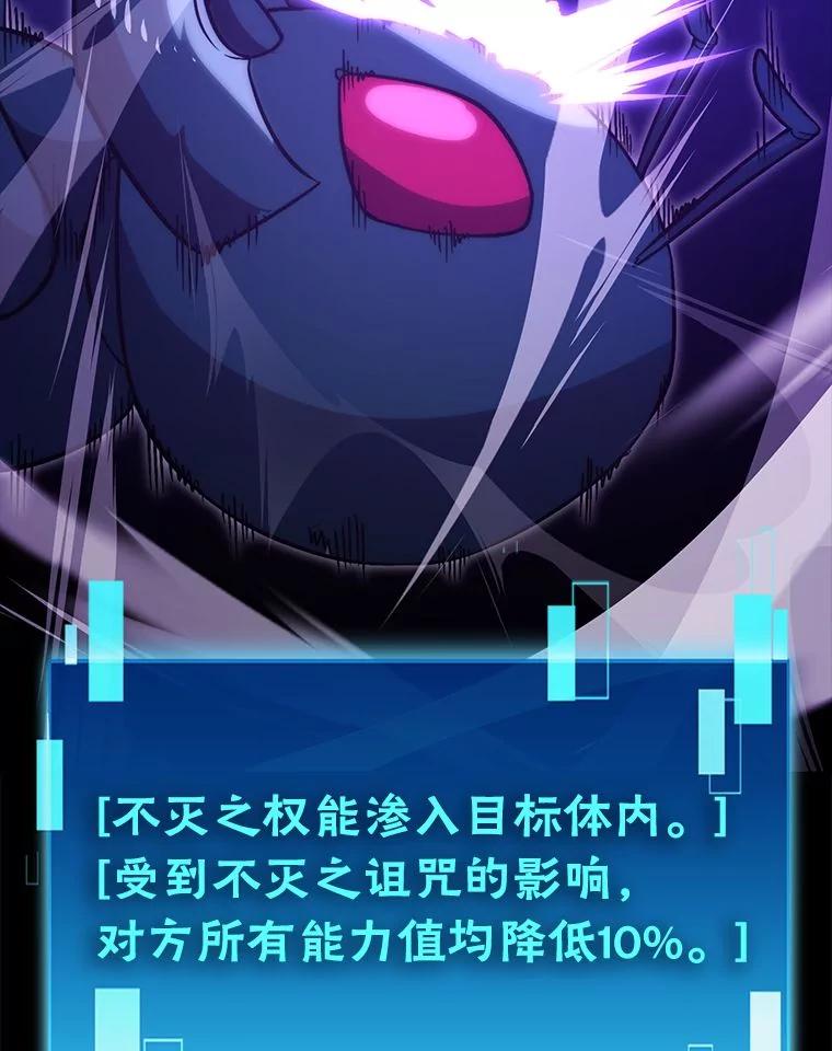 《勇士非也，魔王是也》76.是奖还是雷 第126页