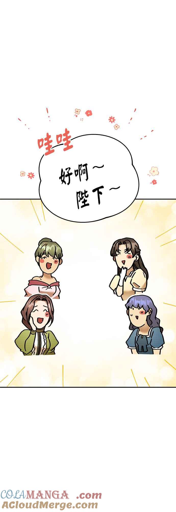 《阿加莎》[第76话] 宴会的变奏曲 (4) 第16页