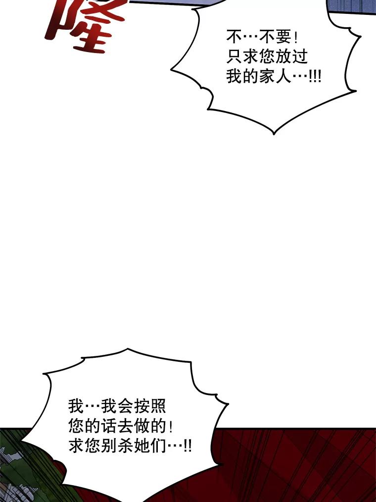 《预知未来的洛琳》77.祝福信徒 第67页