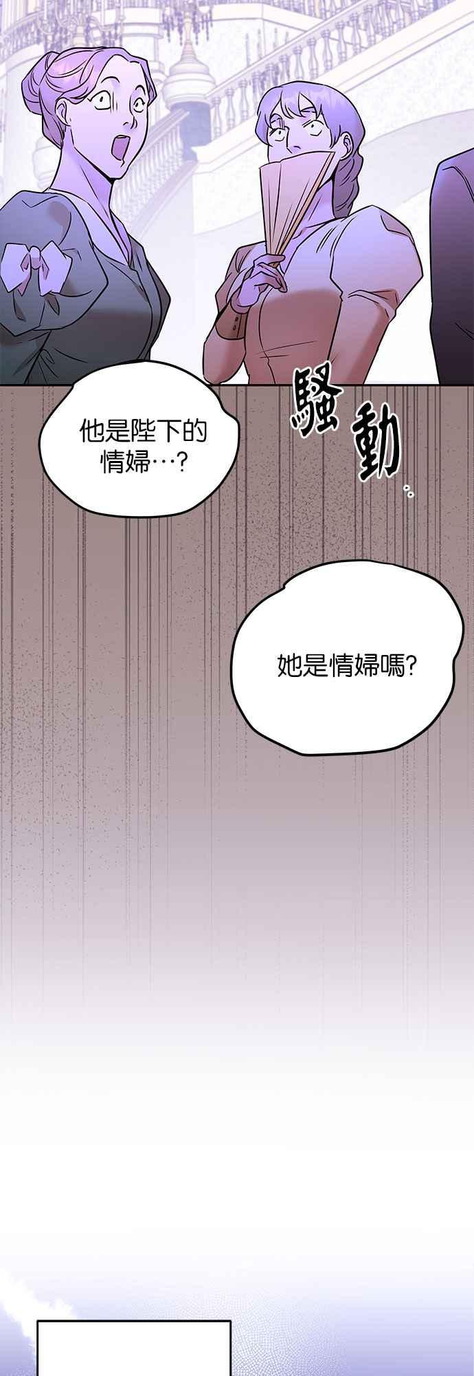 《阿加莎》[第76话] 宴会的变奏曲 (4) 第60页