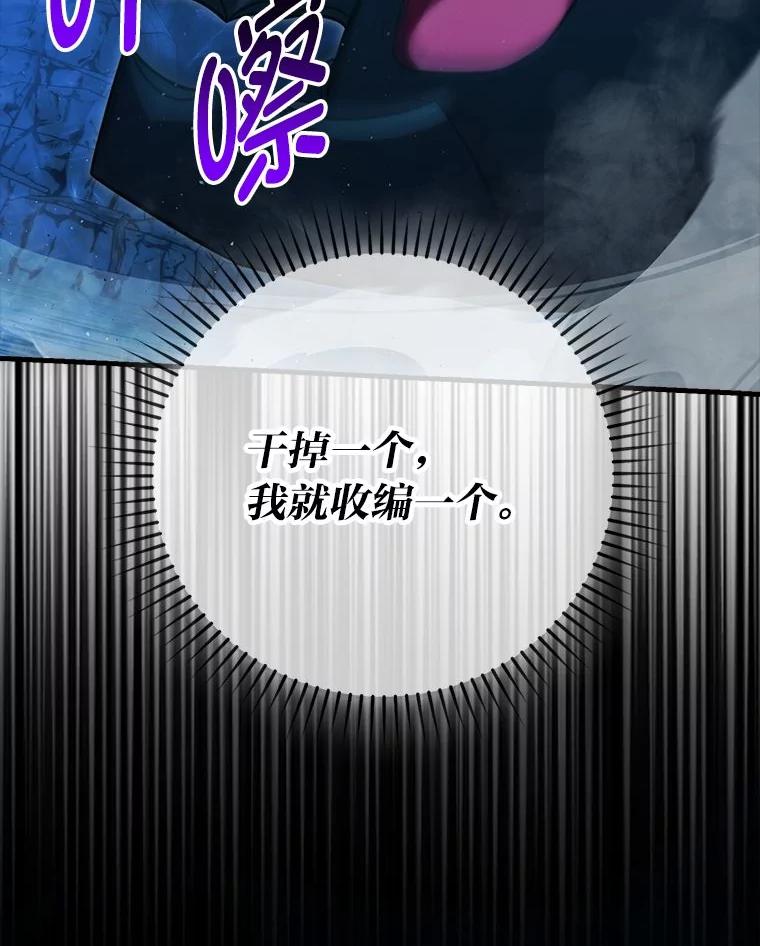 《勇士非也，魔王是也》76.是奖还是雷 第151页