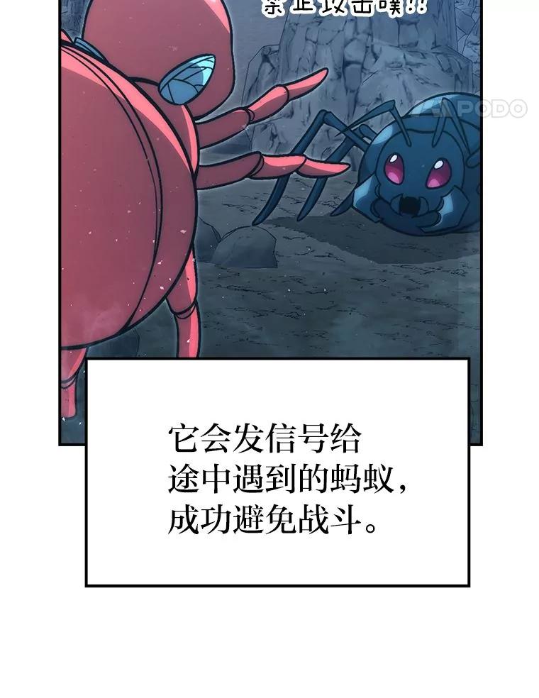 《勇士非也，魔王是也》76.是奖还是雷 第92页
