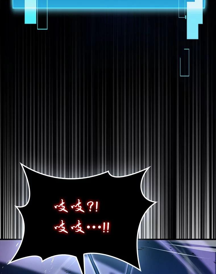 《勇士非也，魔王是也》76.是奖还是雷 第127页