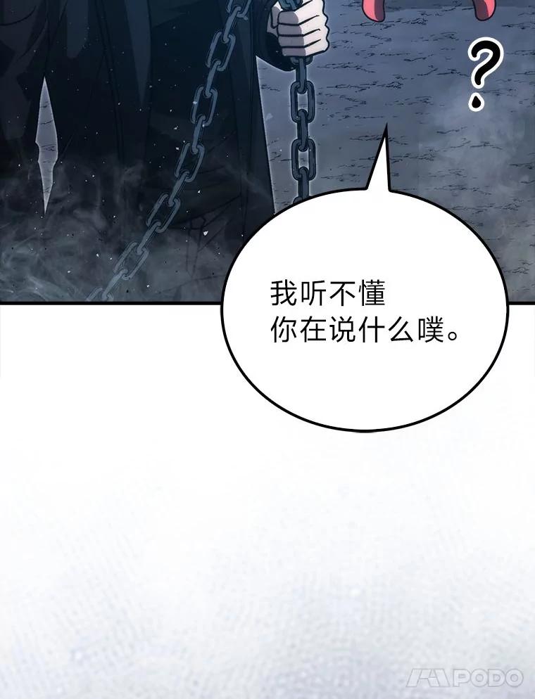 《勇士非也，魔王是也》76.是奖还是雷 第102页